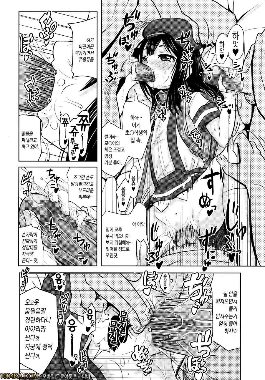 초등학생 빗치는 최고다제!!_by 망가 이미지 #15