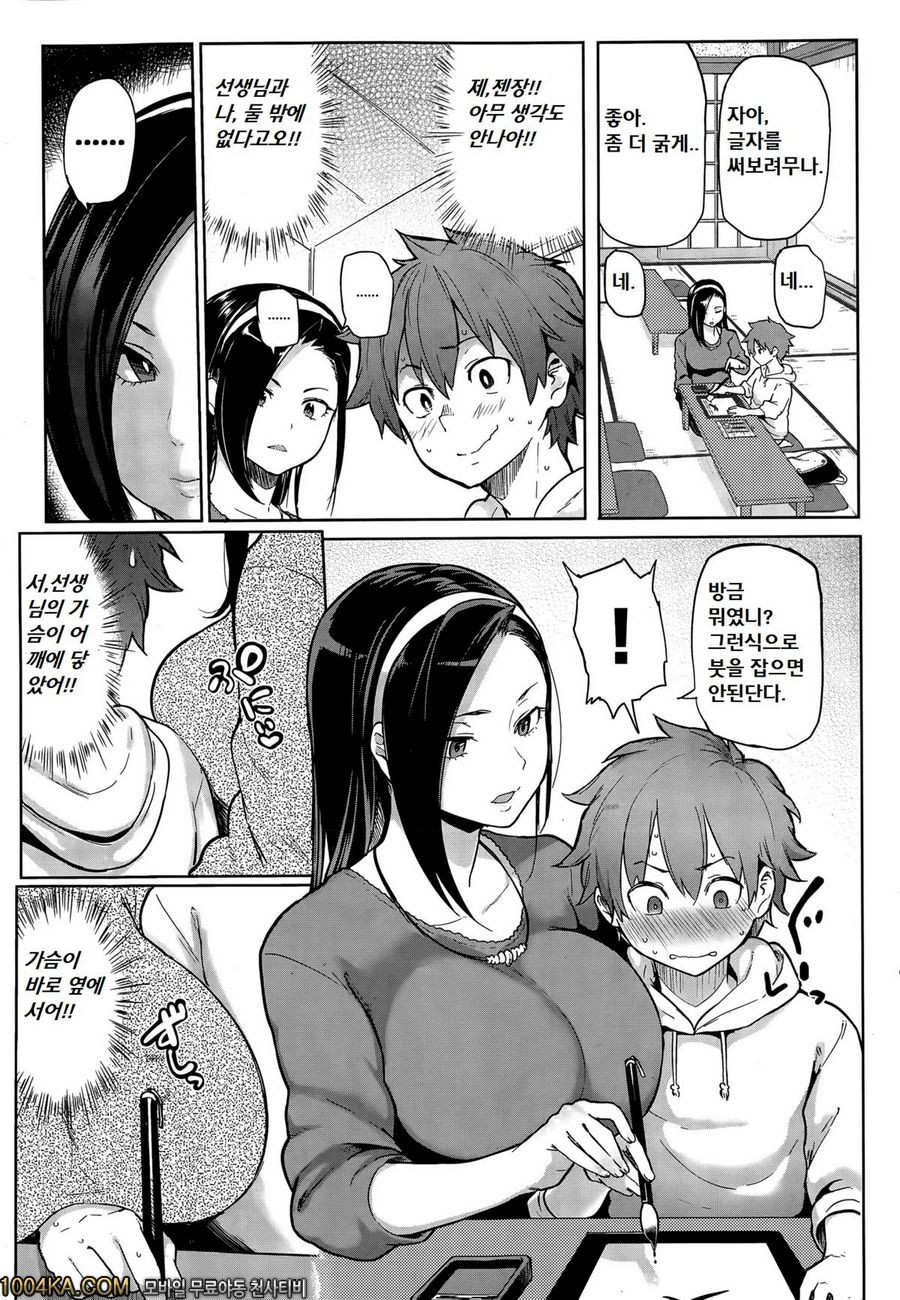 오리지널 - 육필_by 망가 이미지 #3