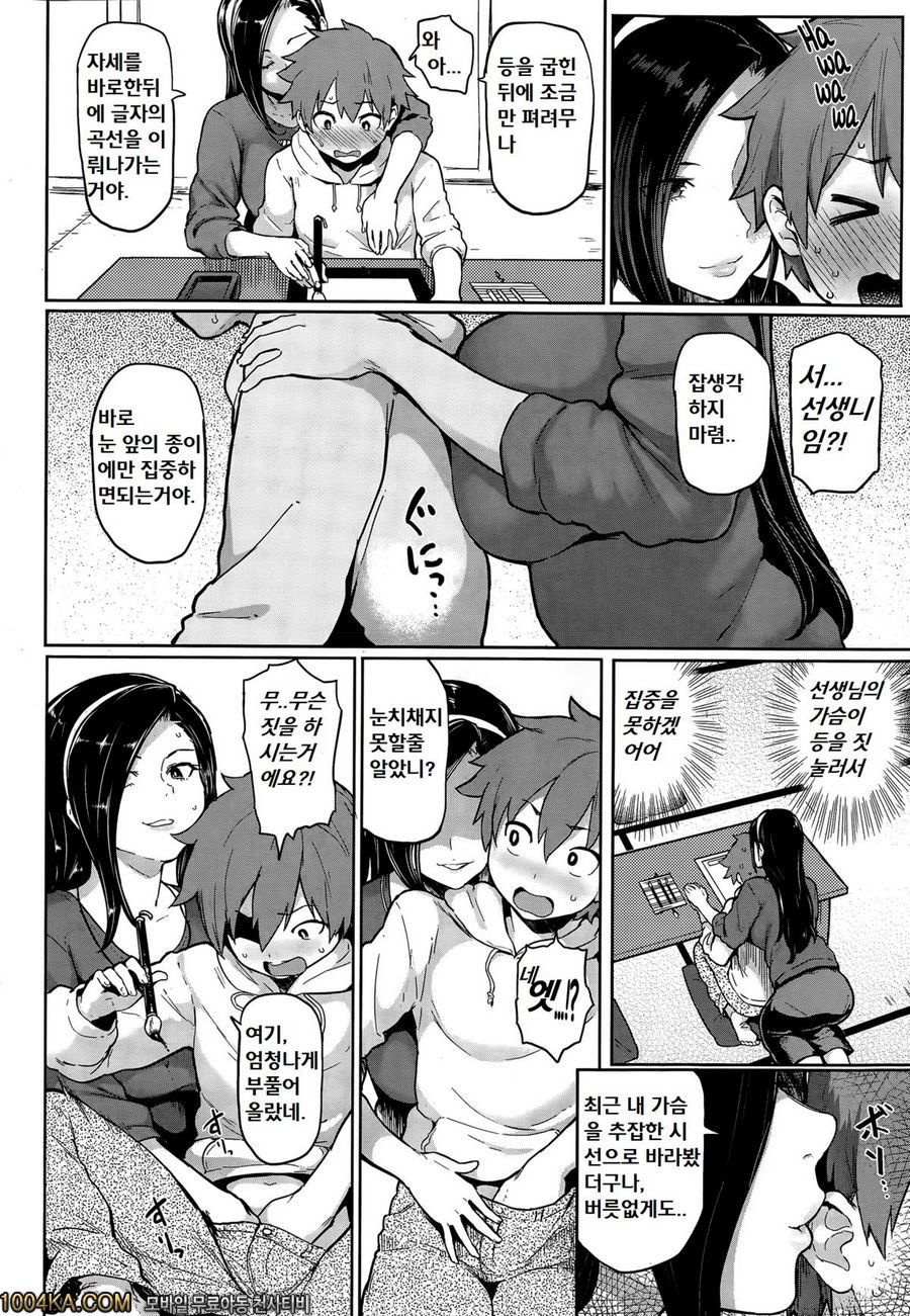 오리지널 - 육필_by 망가 이미지 #4