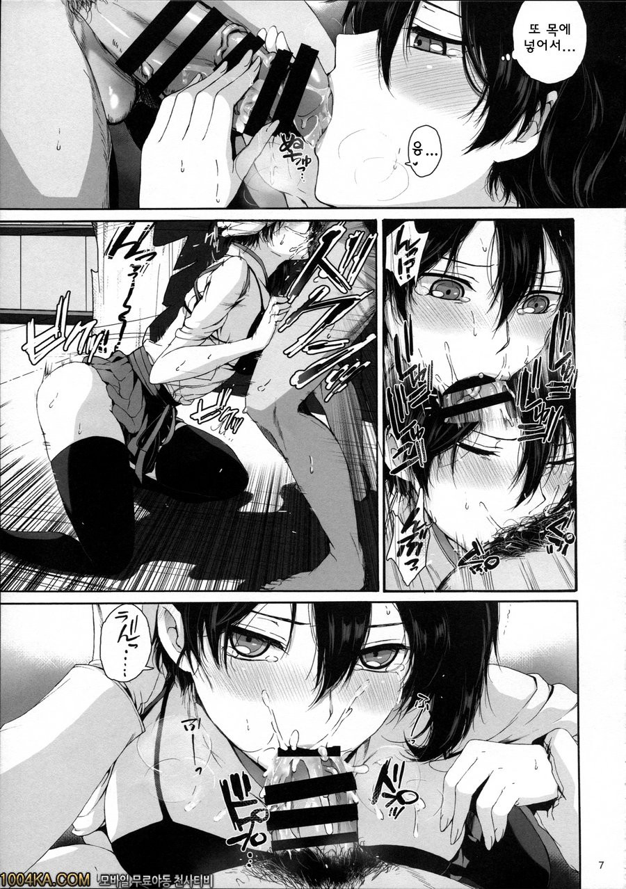 이건 제 취미가 아닙니다_by 망가 이미지 #7