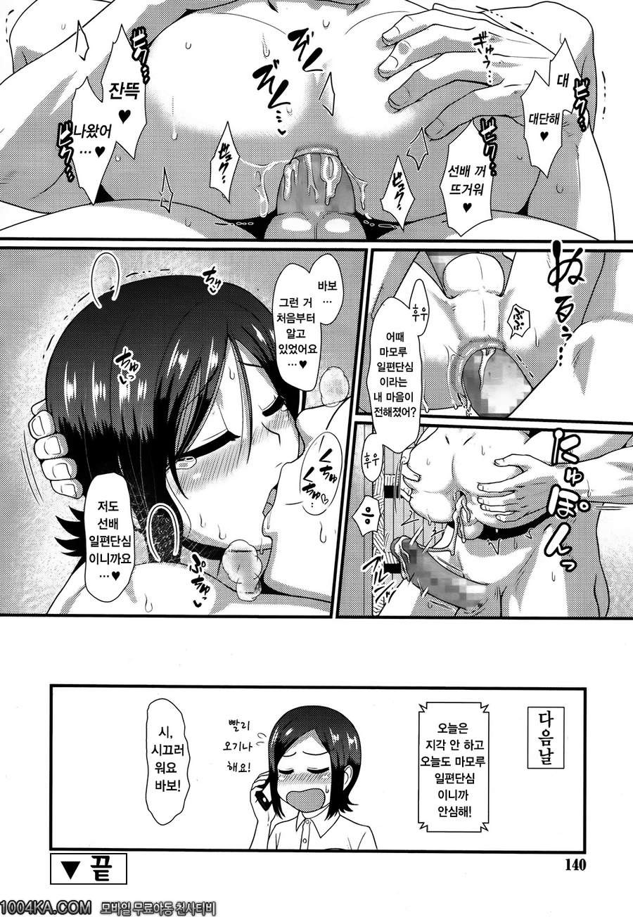 츤츤 달달_by 망가 이미지 #20