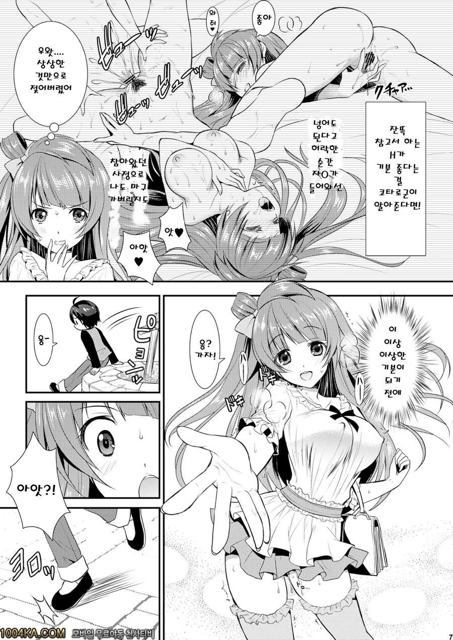 Eat Meat Girl 2_by 망가 이미지 #5