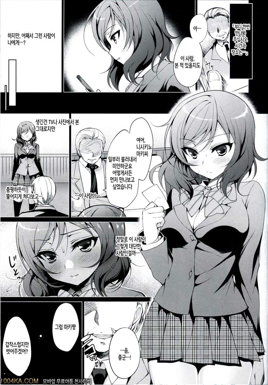 마키 펫_by 망가 이미지 #4