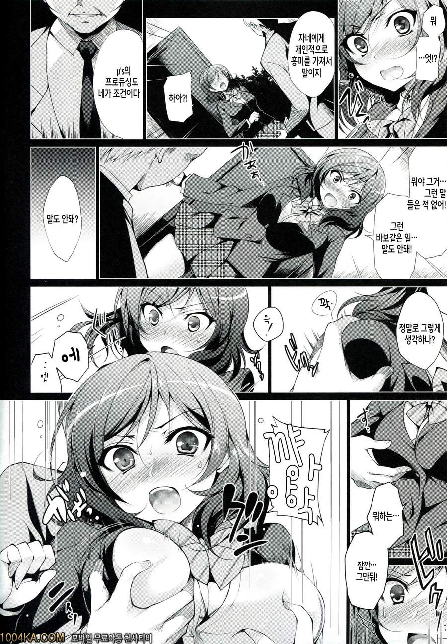 마키 펫_by 망가 이미지 #5