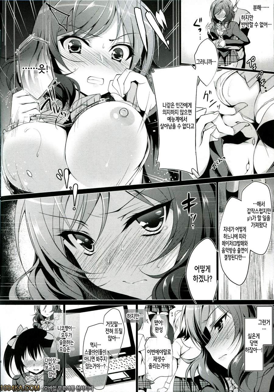 마키 펫_by 망가 이미지 #7