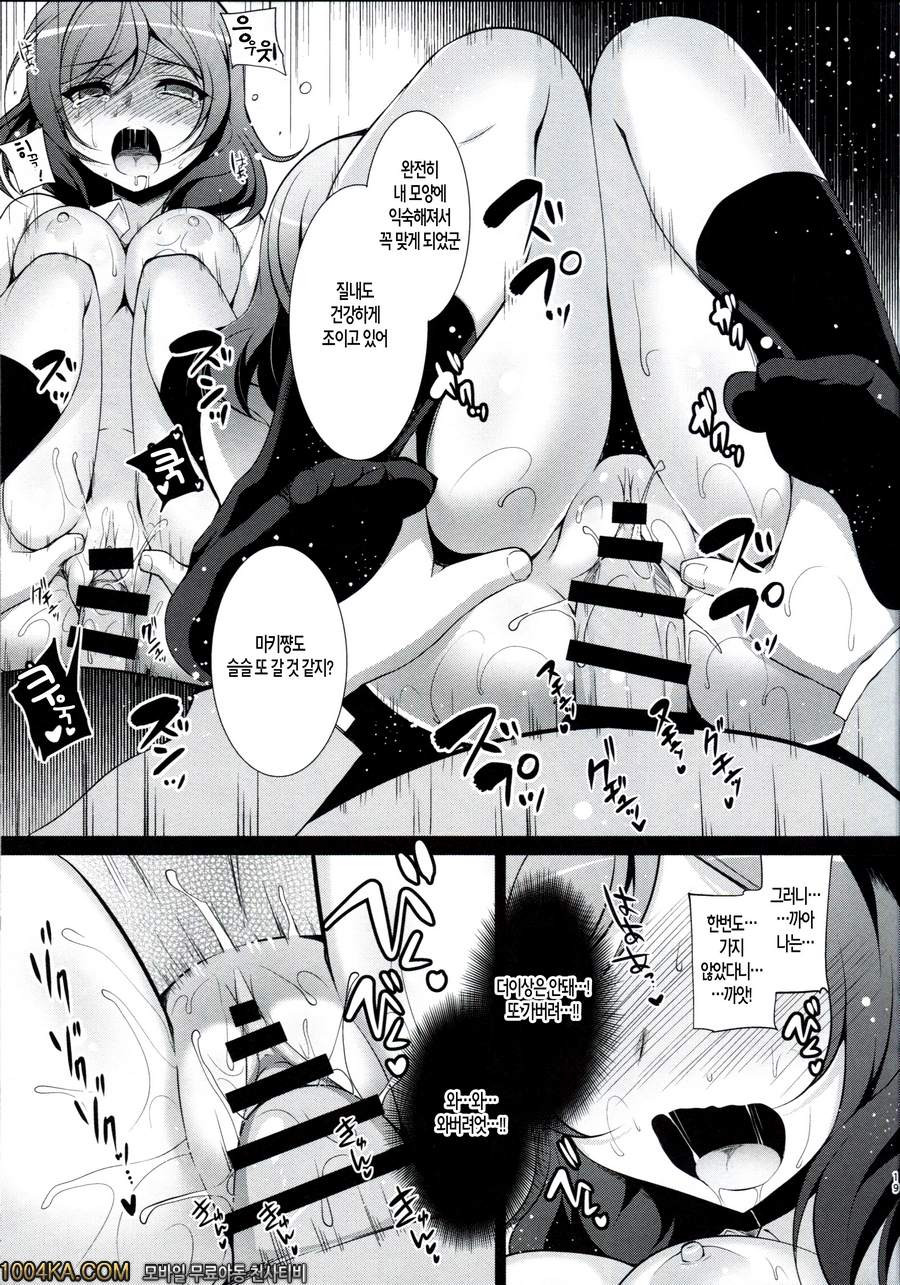 마키 펫_by 망가 이미지 #20