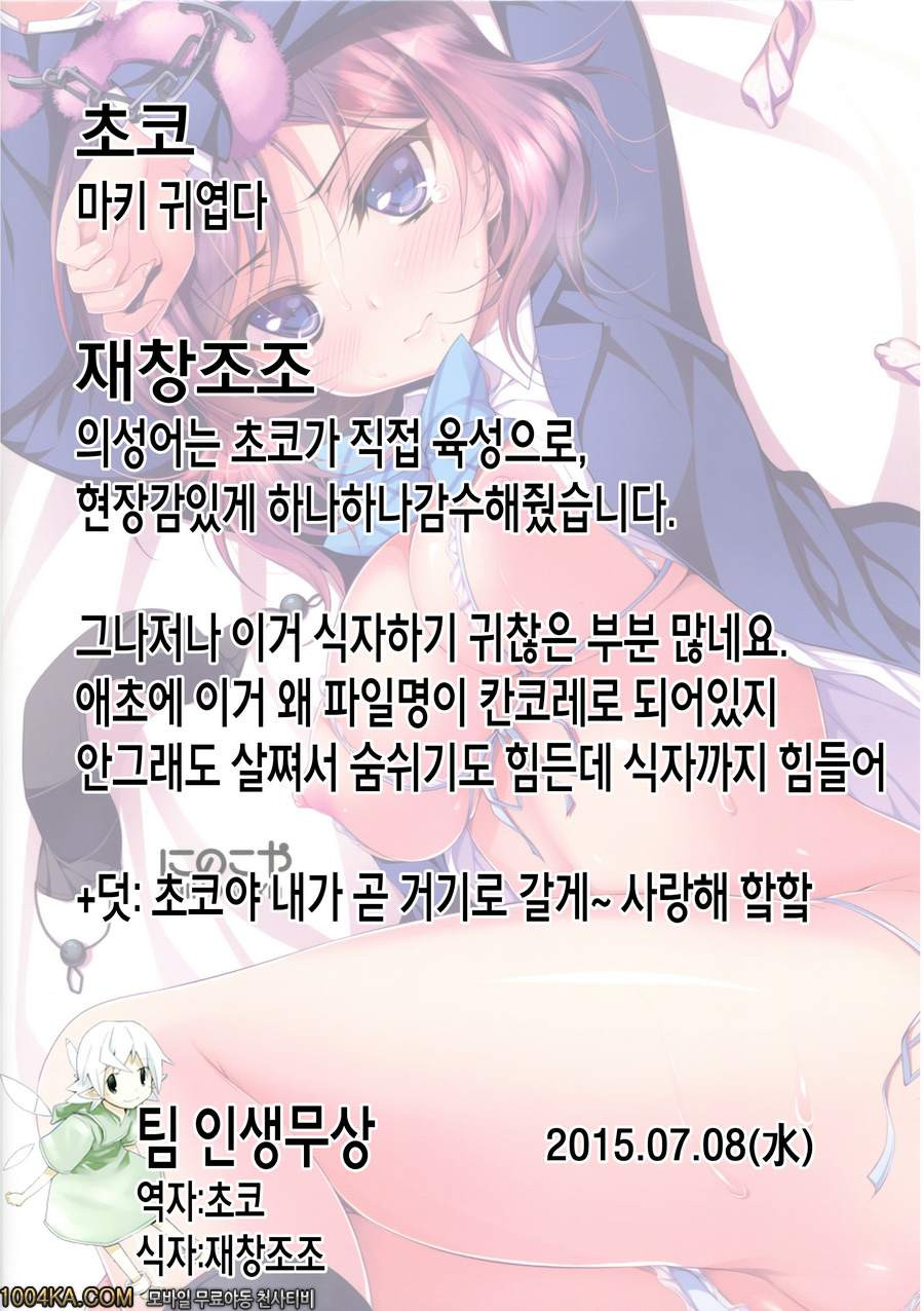 마키 펫_by 망가 이미지 #32