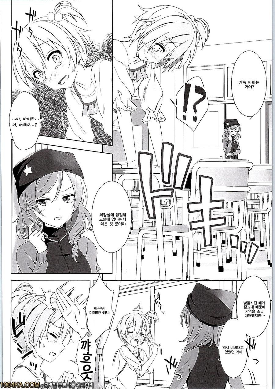 마키쨩의 책_by 망가 이미지 #10