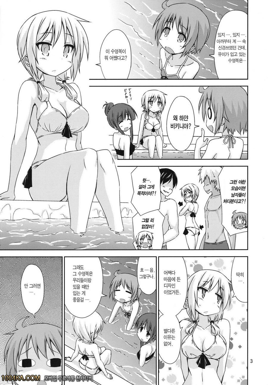 WHITE LIGHT_by 망가 이미지 #2