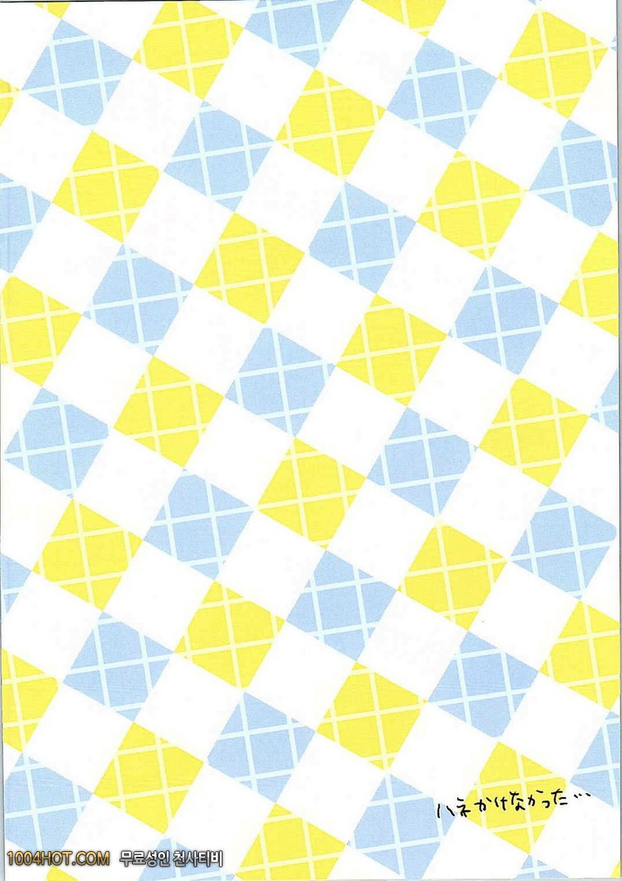 토요일 아침은 깨워 주세요_by 망가 이미지 #3