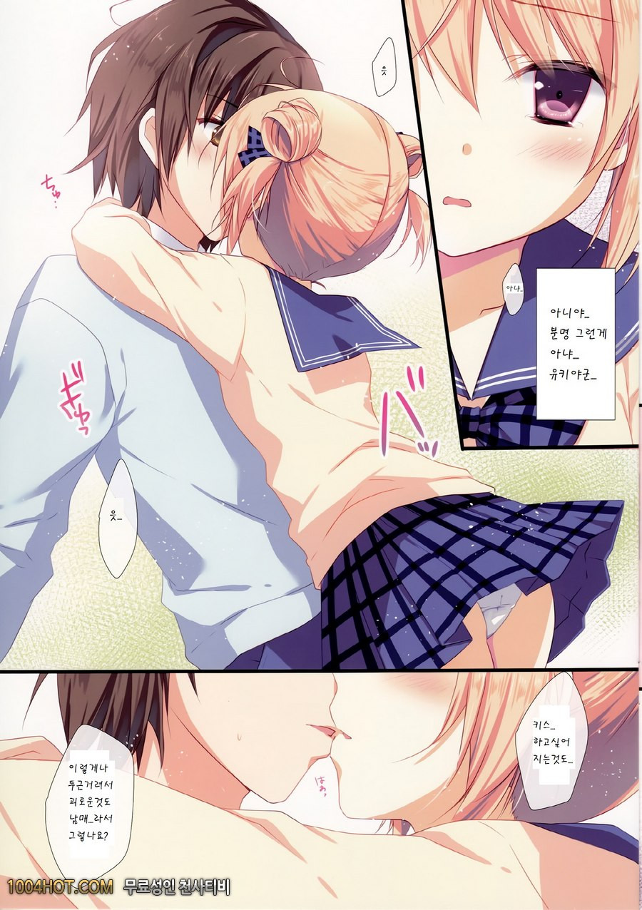 오늘부터 당신의 여동생을 졸업시키겠습니다._by 망가 이미지 #8