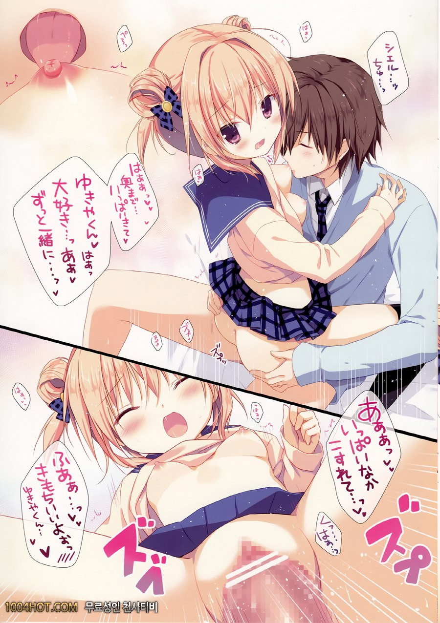 오늘부터 당신의 여동생을 졸업시키겠습니다._by 망가 이미지 #16