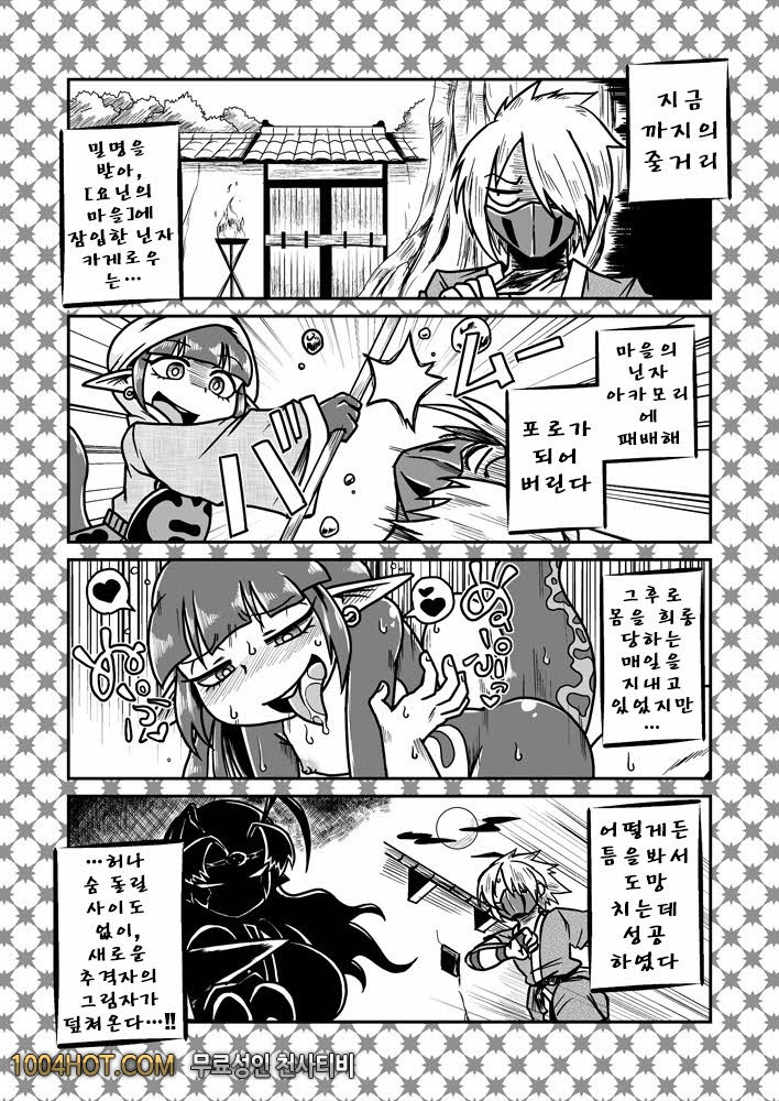 인외인법첩_by 망가 이미지 #3