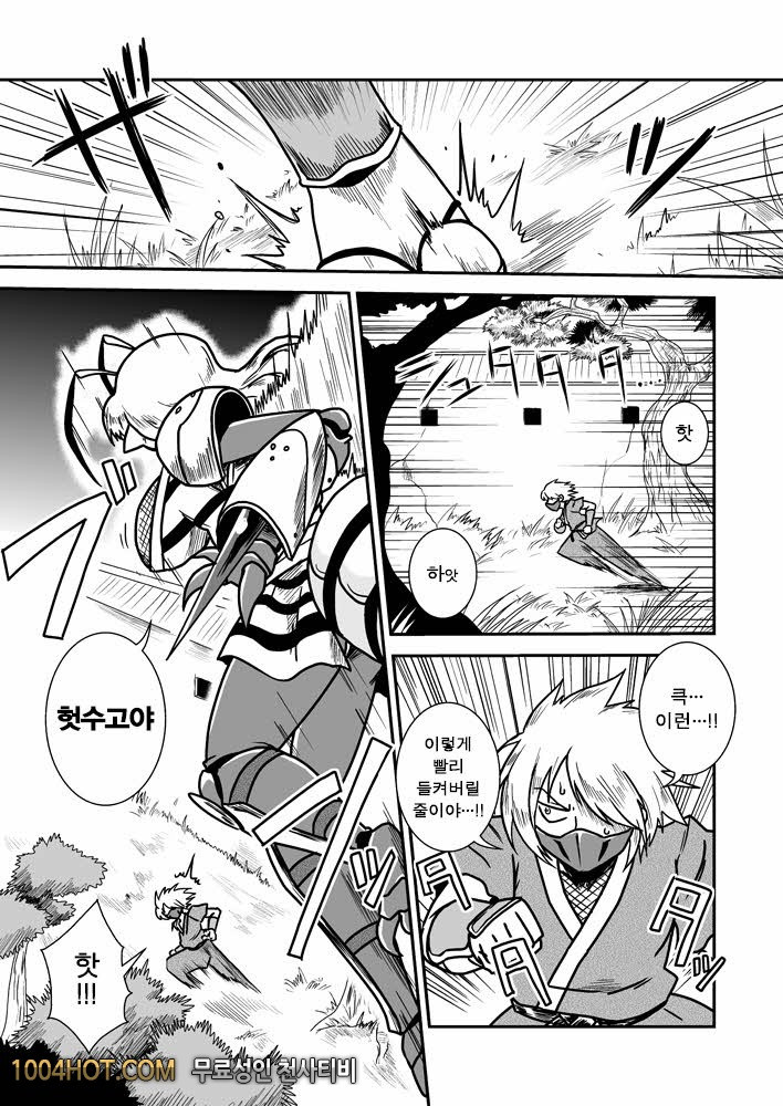 인외인법첩_by 망가 이미지 #4