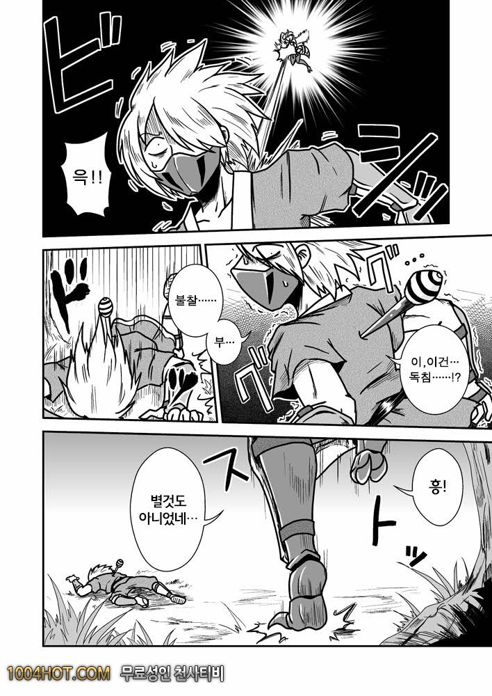 인외인법첩_by 망가 이미지 #5