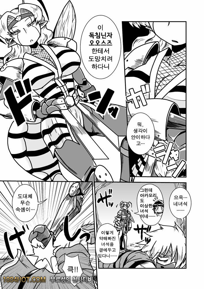 인외인법첩_by 망가 이미지 #6