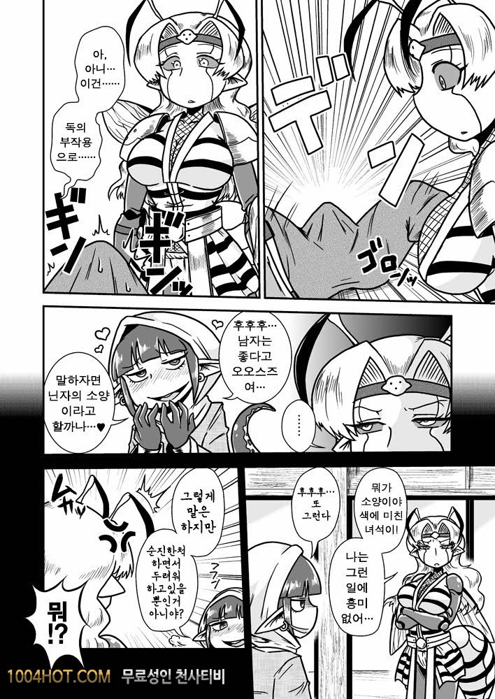 인외인법첩_by 망가 이미지 #7