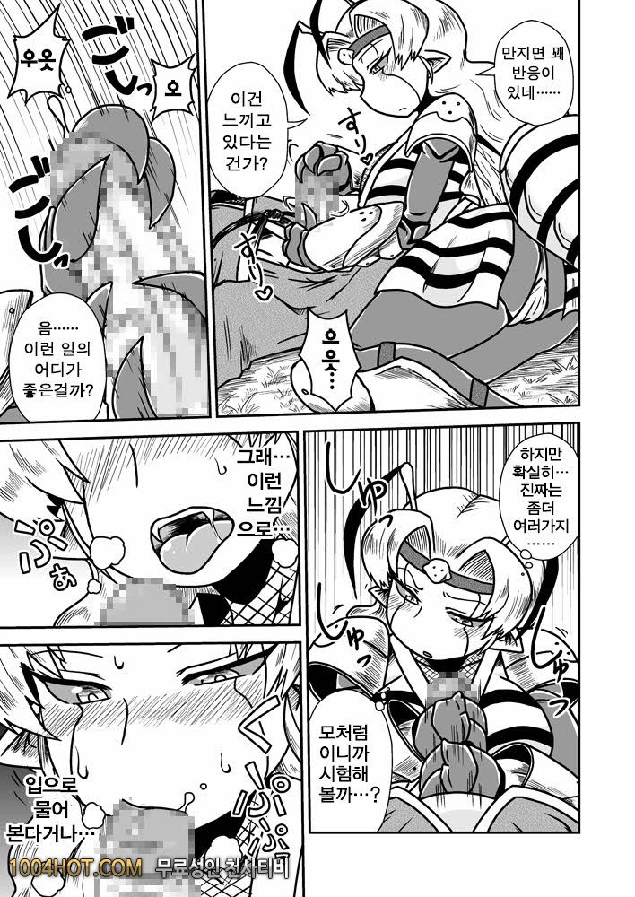 인외인법첩_by 망가 이미지 #10