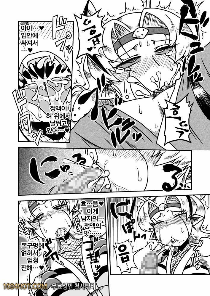 인외인법첩_by 망가 이미지 #13