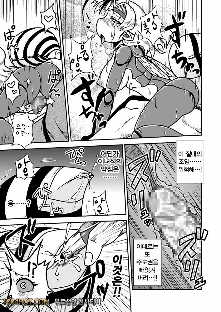 인외인법첩_by 망가 이미지 #16