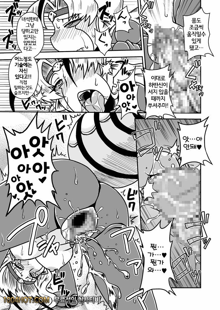 인외인법첩_by 망가 이미지 #17