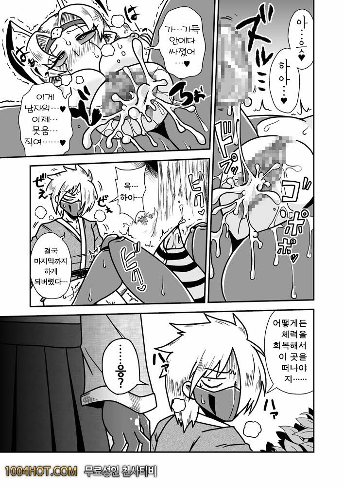 인외인법첩_by 망가 이미지 #21