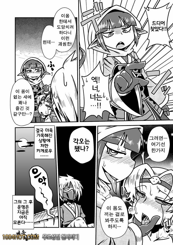 인외인법첩_by 망가 이미지 #22