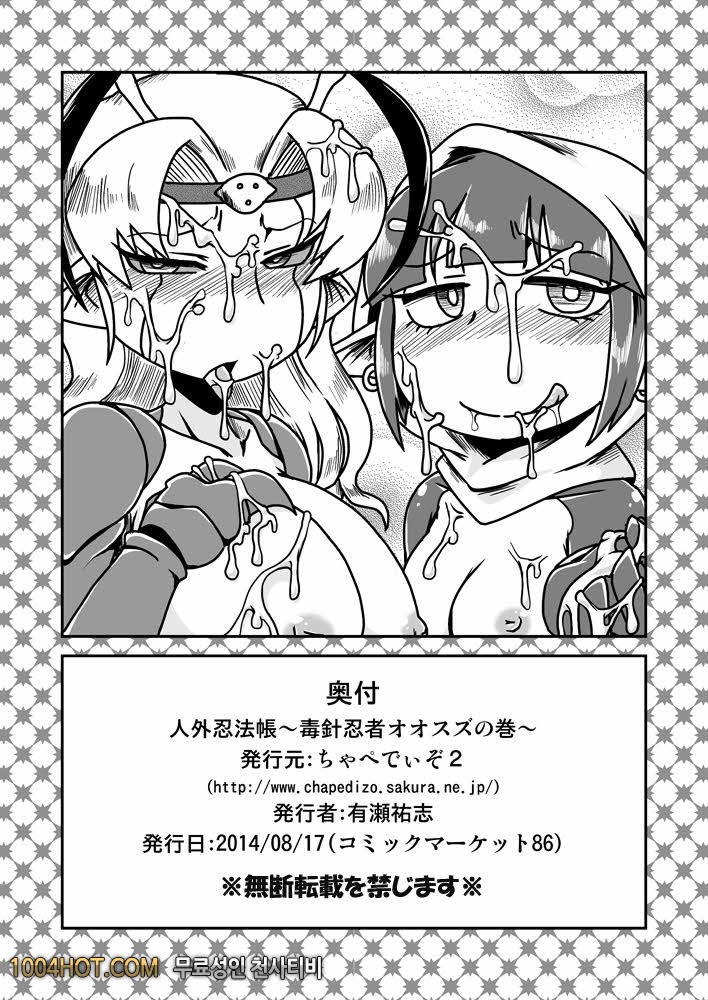 인외인법첩_by 망가 이미지 #24