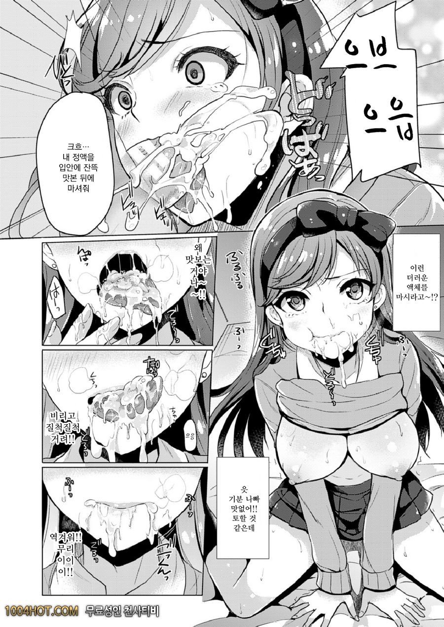 최면 GALS!_by 망가 이미지 #6