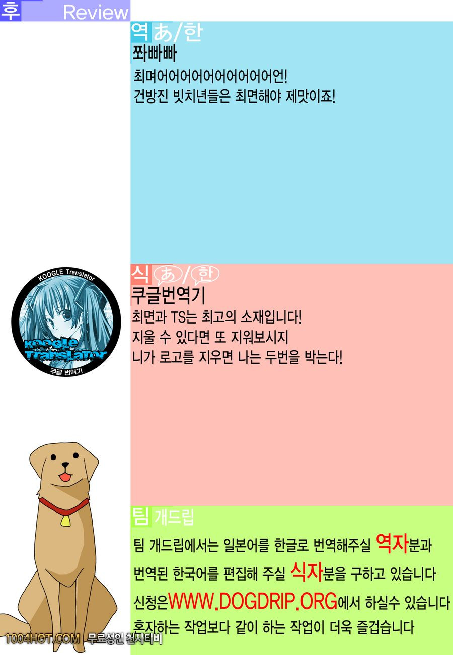 최면 GALS!_by 망가 이미지 #21