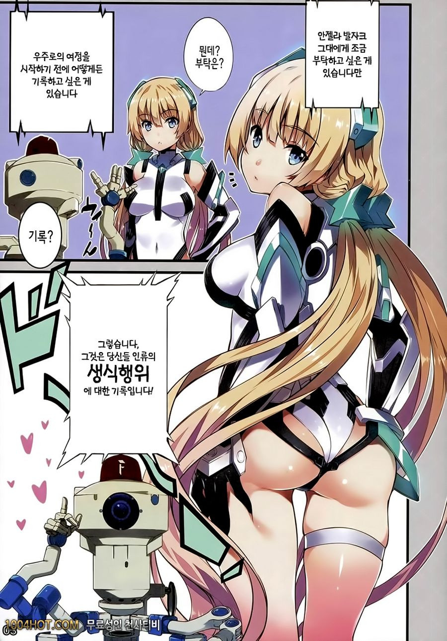 낙 원 개 방_by 망가 이미지 #3