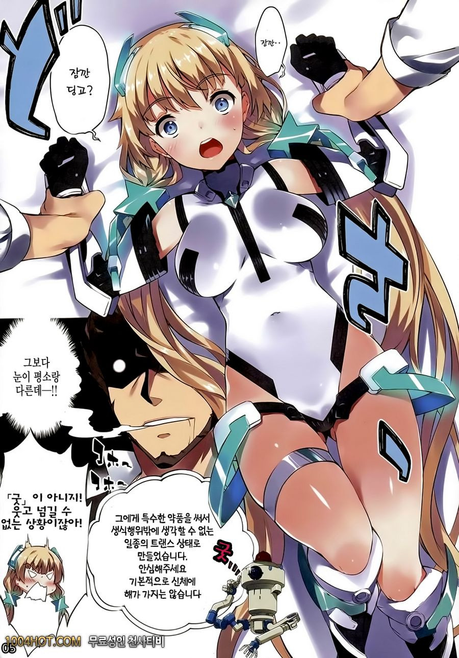 낙 원 개 방_by 망가 이미지 #5