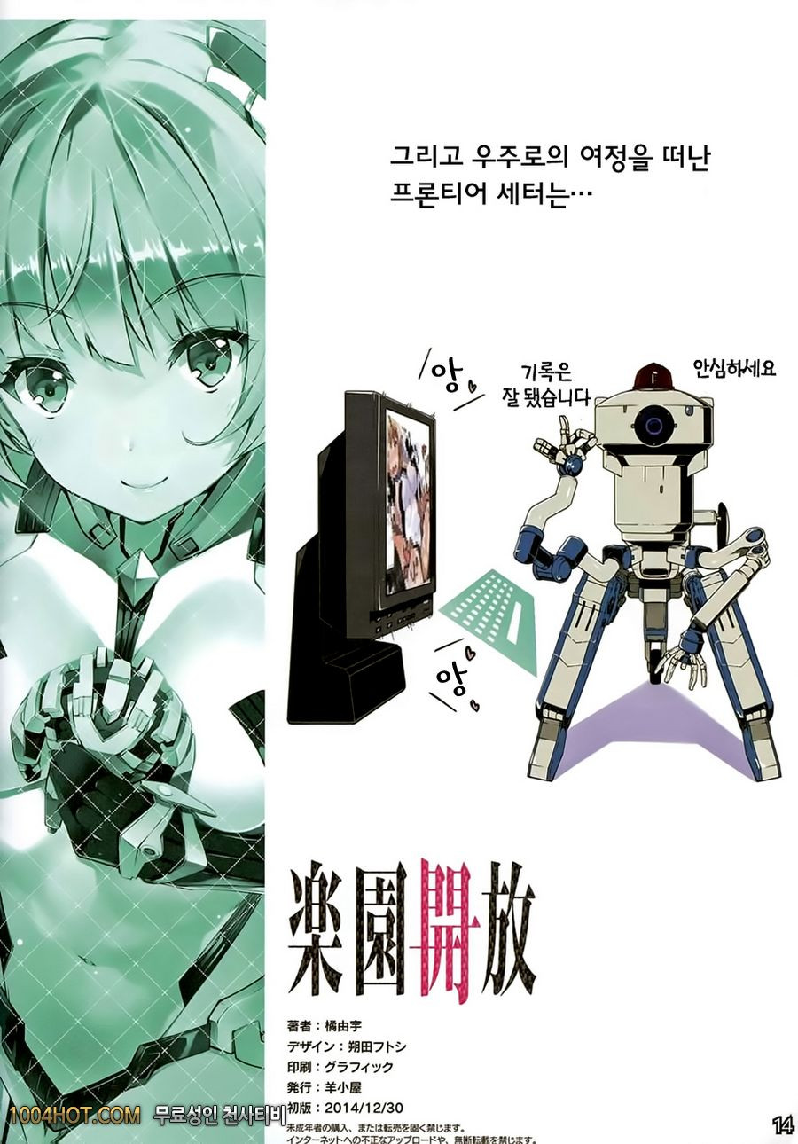 낙 원 개 방_by 망가 이미지 #13