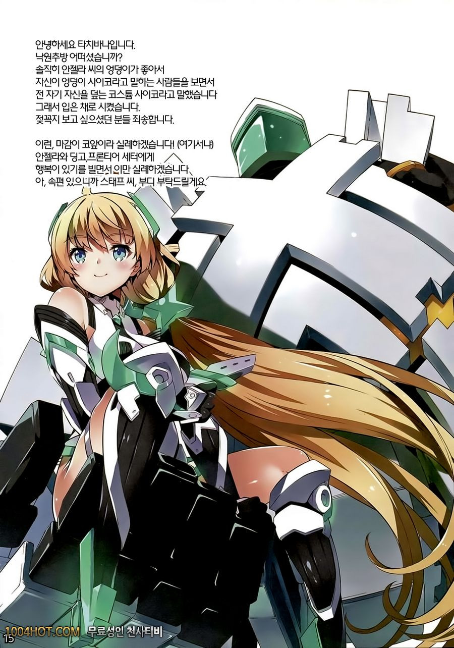 낙 원 개 방_by 망가 이미지 #14