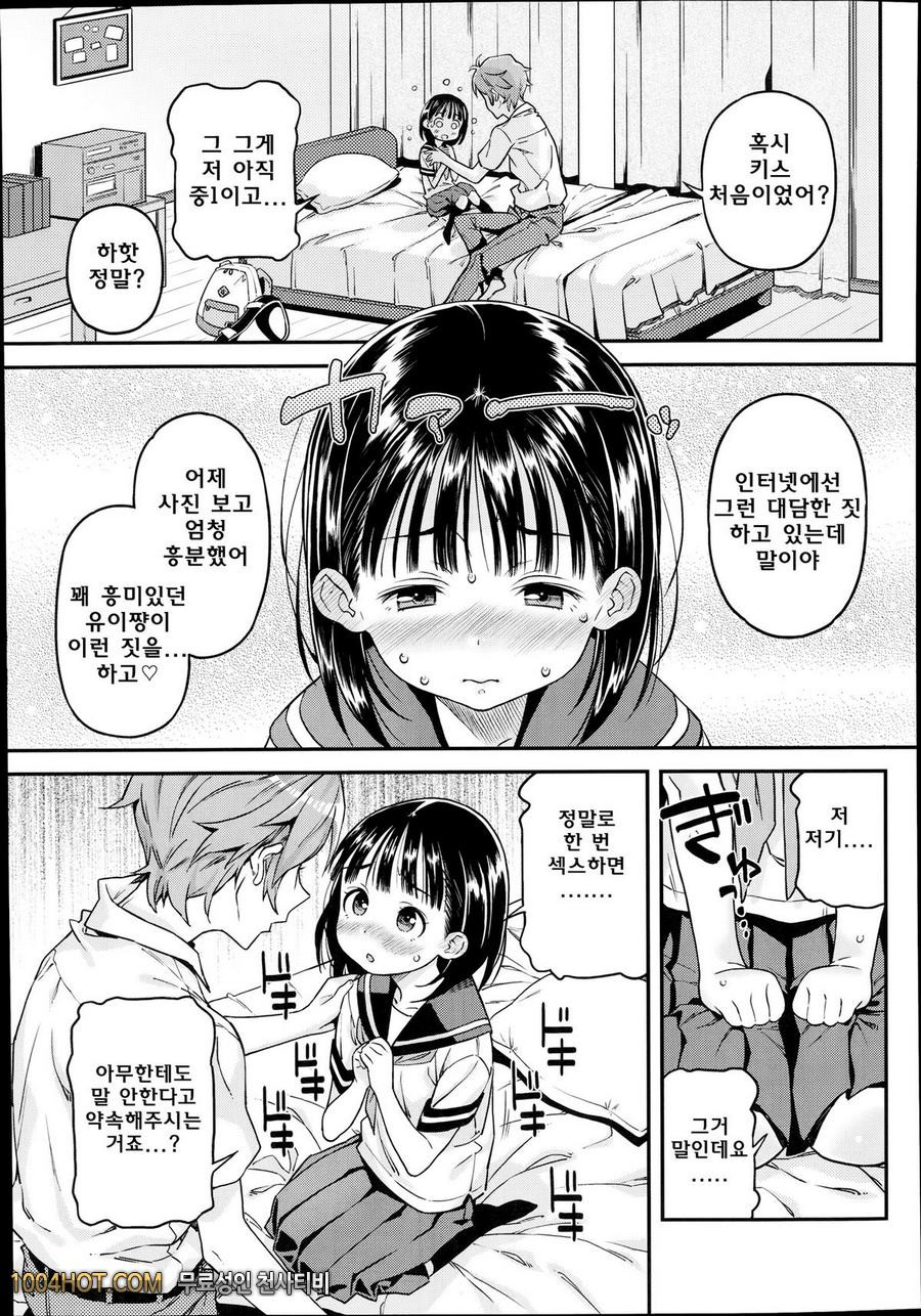 뒤에서부터_by 망가 이미지 #7