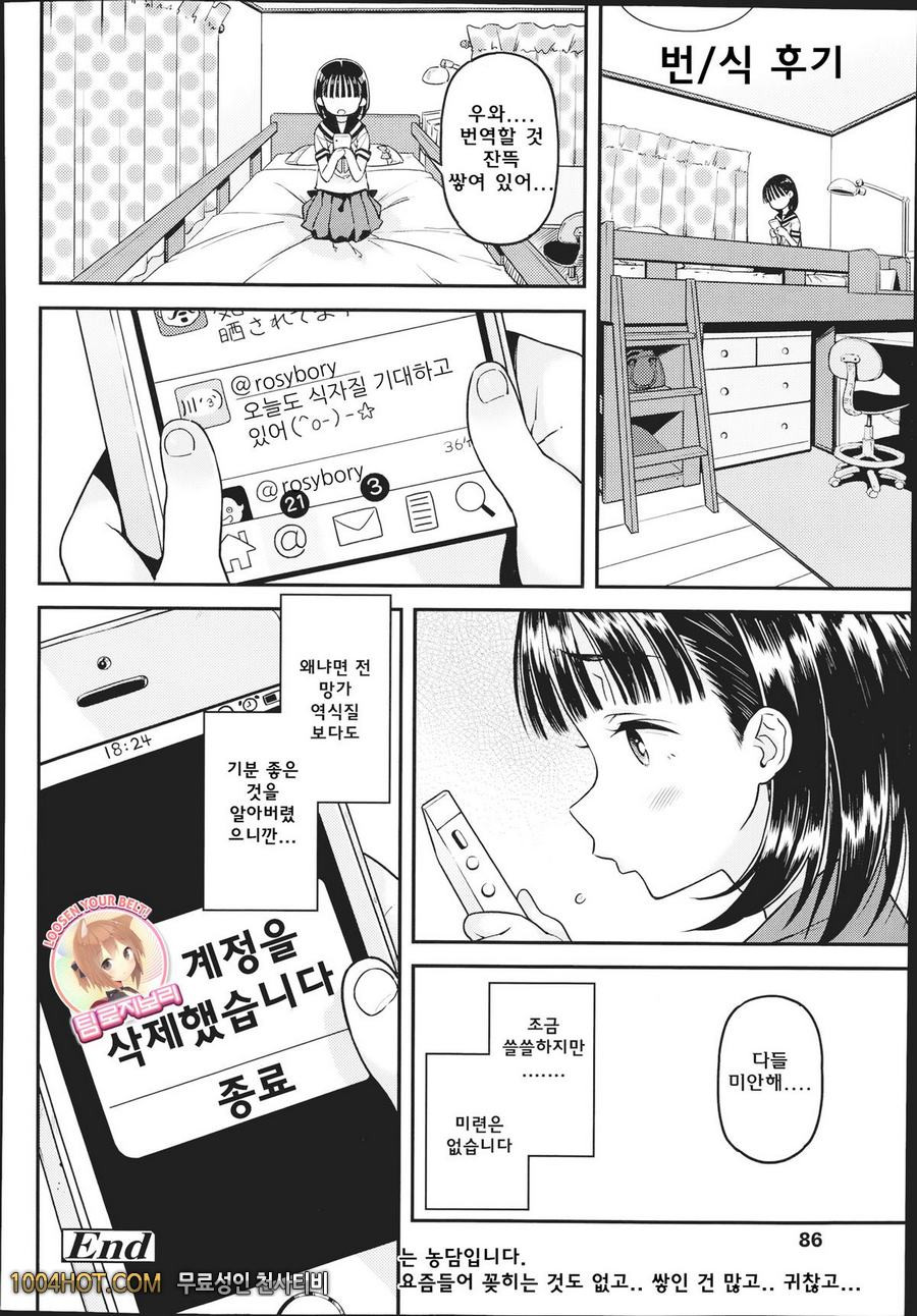 뒤에서부터_by 망가 이미지 #25