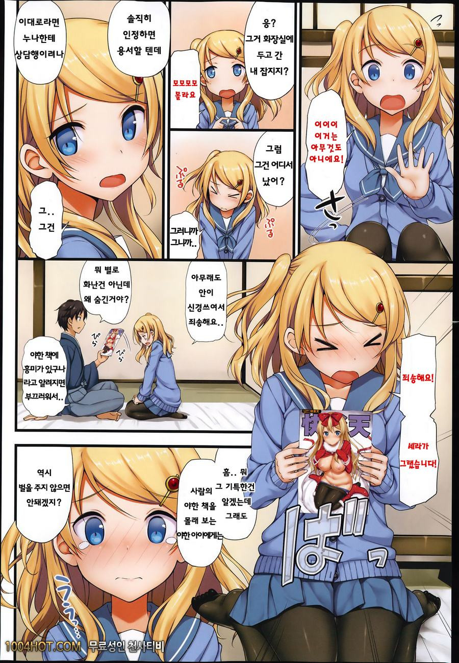 신님이 말하는 대로_by 망가 이미지 #2