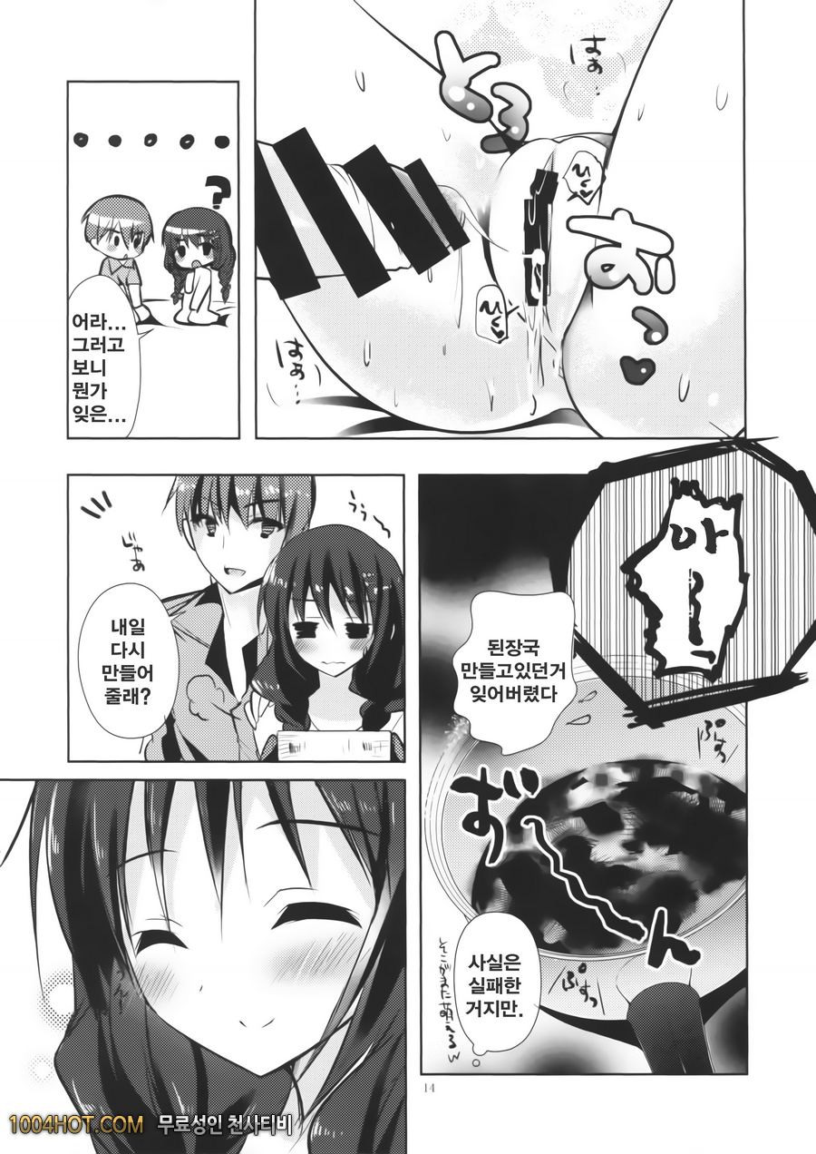 여동생 노트_by 망가 이미지 #13