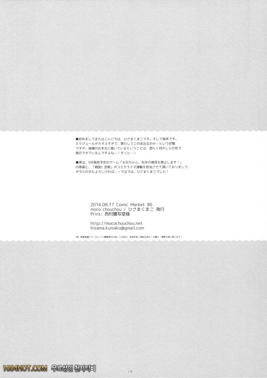 여동생 노트_by 망가 이미지 #17