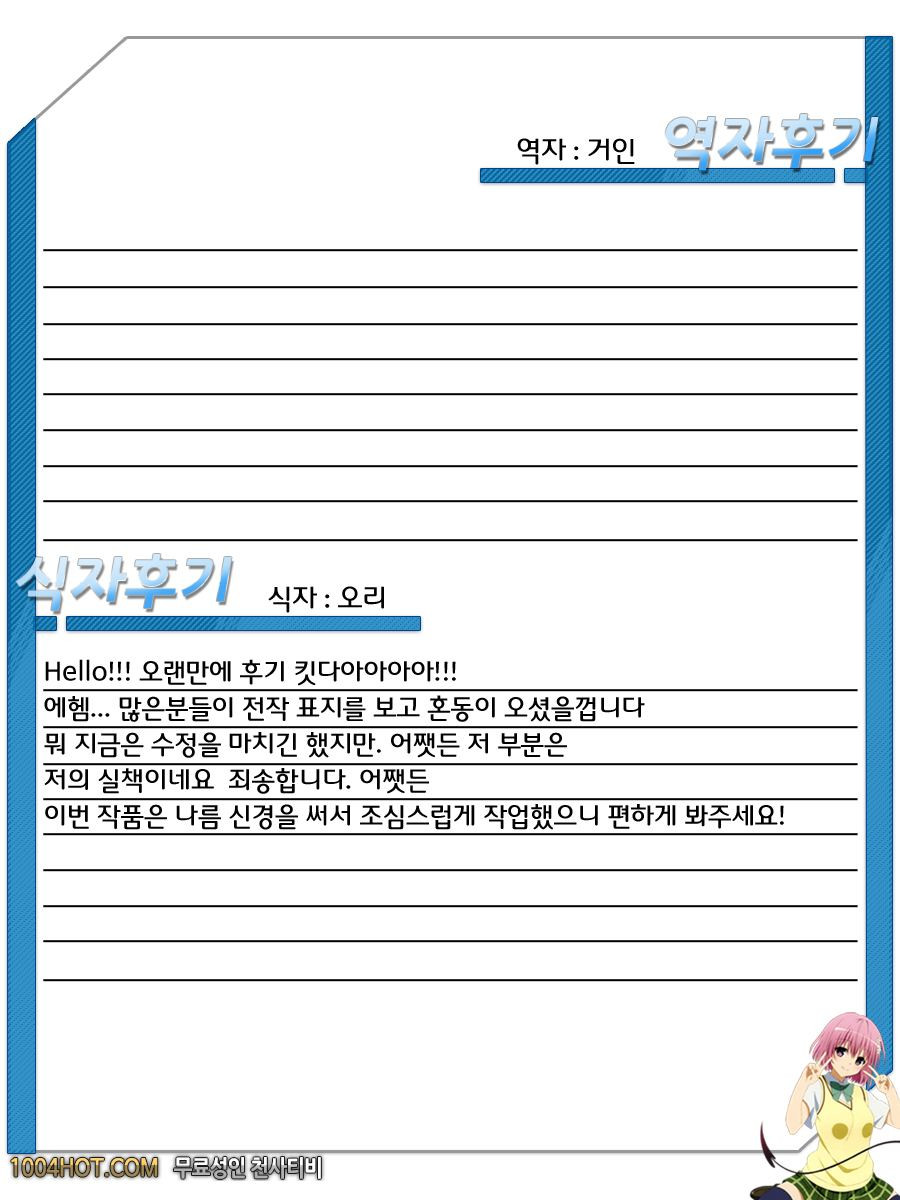 여동생 노트_by 망가 이미지 #18