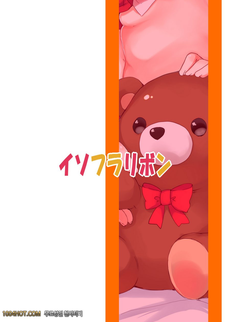 플랑쨩 처음의 ♥♥♥_by 망가 이미지 #17