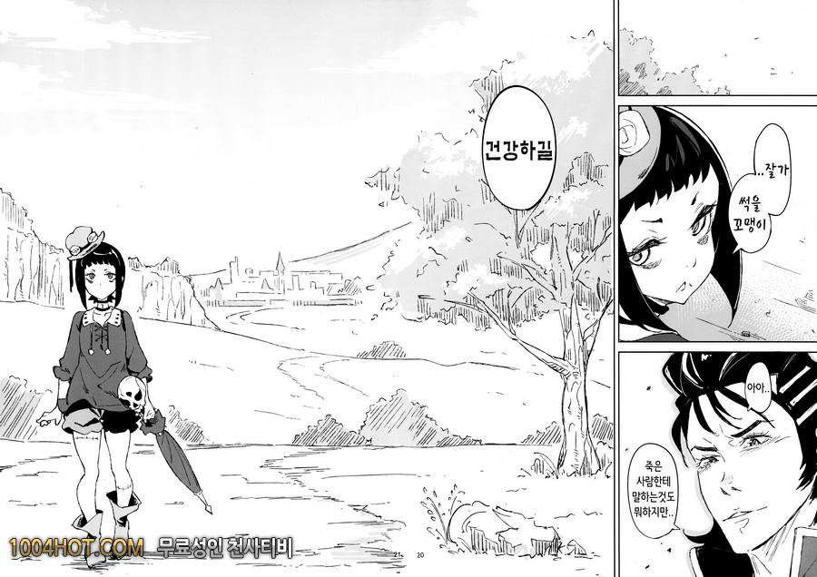 사자와 생자_by 망가 이미지 #19