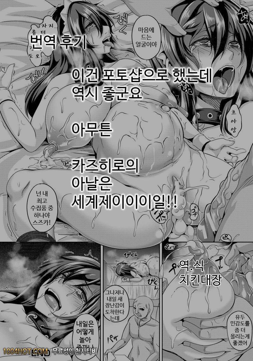 메이드 노예 수집벽_by 망가 이미지 #23