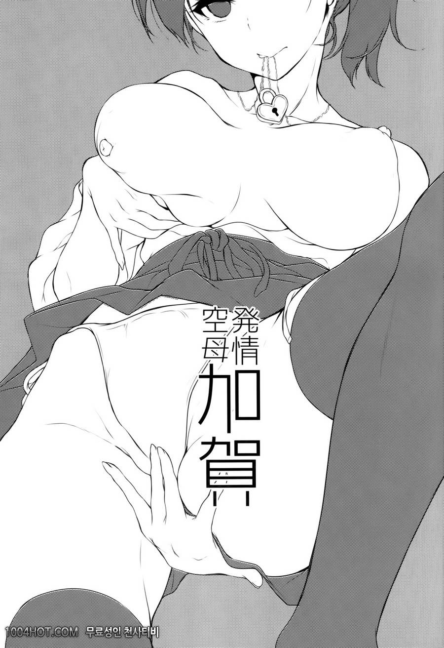 발정 공모 카가_by 망가 이미지 #2