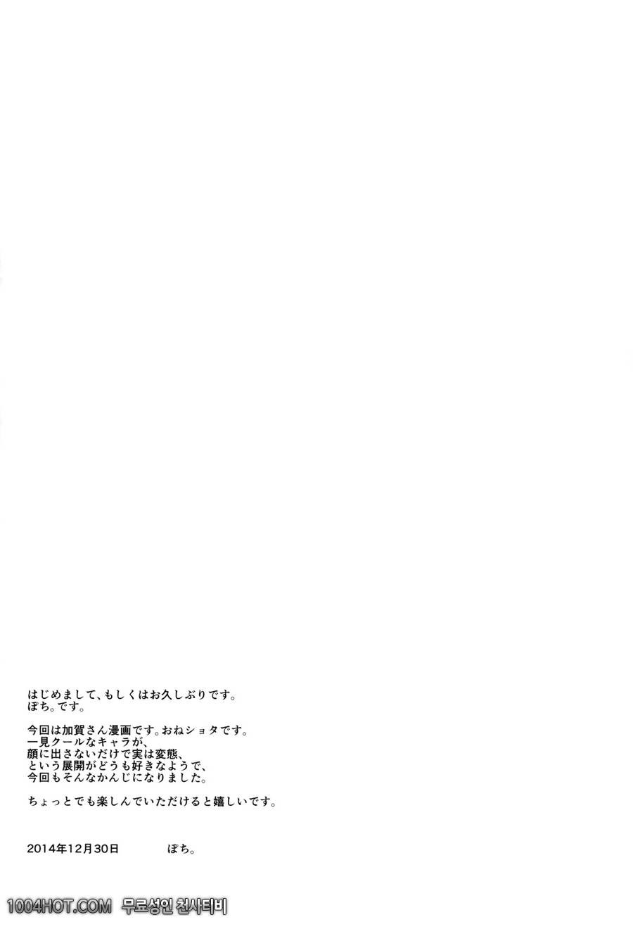 발정 공모 카가_by 망가 이미지 #3