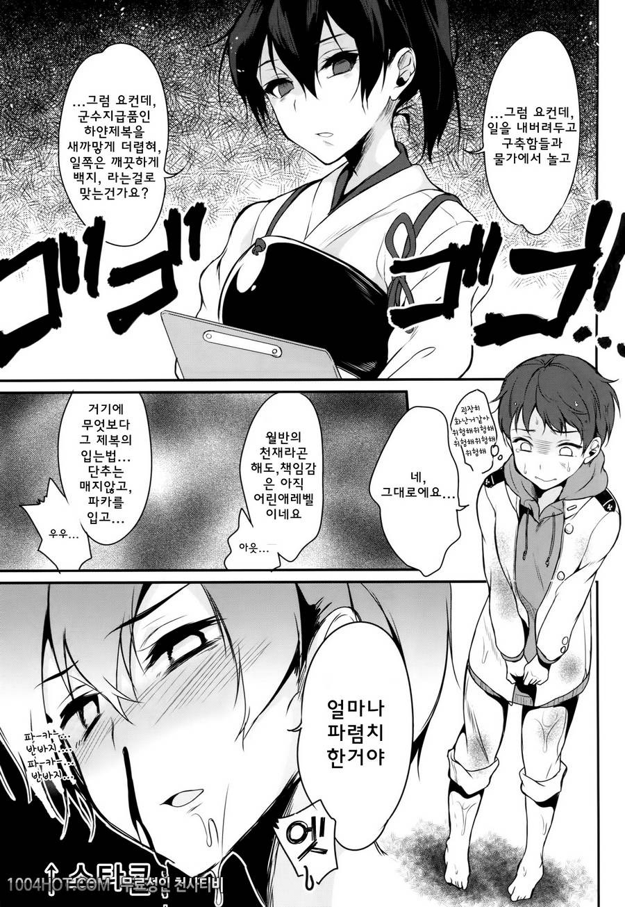 발정 공모 카가_by 망가 이미지 #4