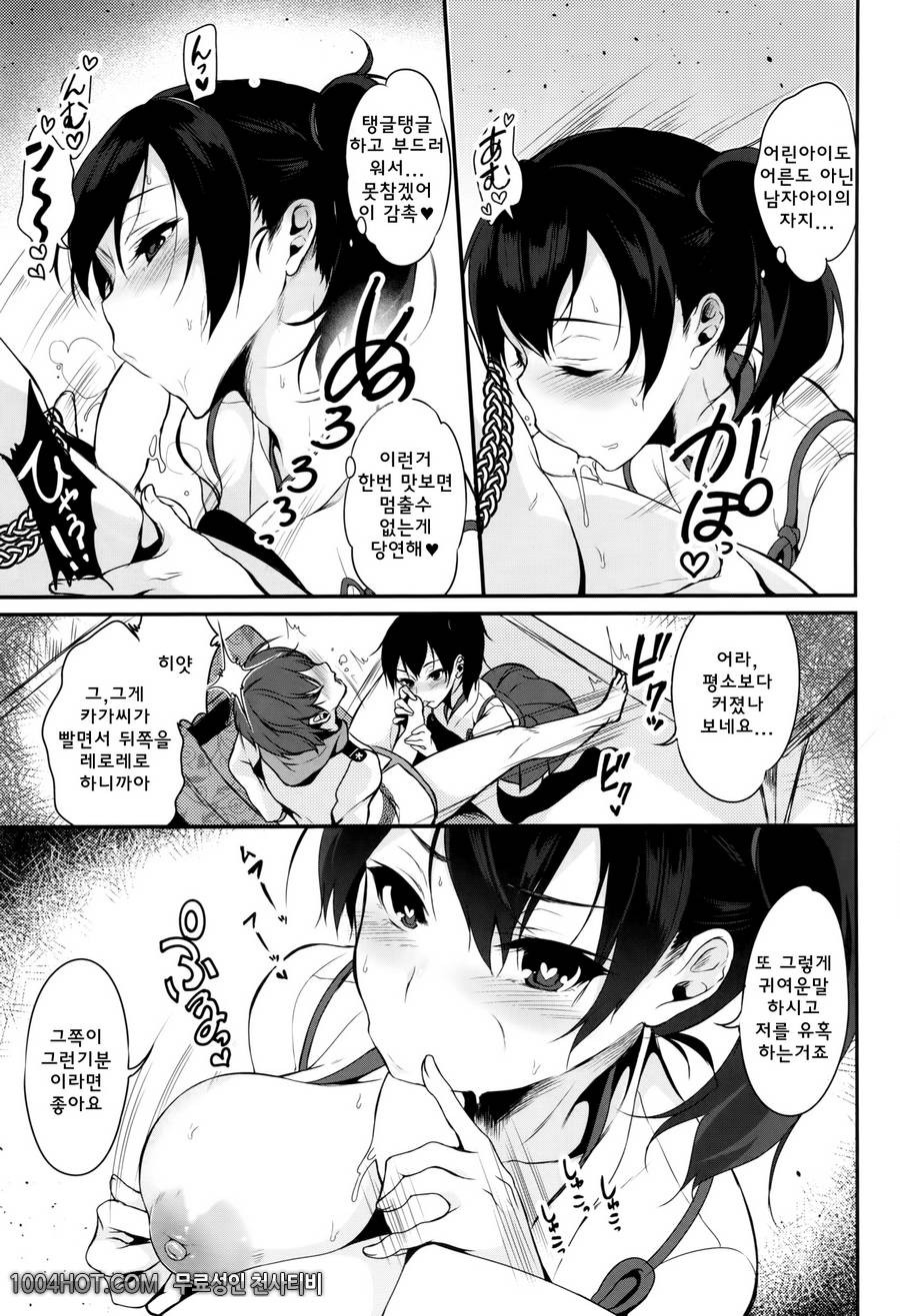 발정 공모 카가_by 망가 이미지 #6