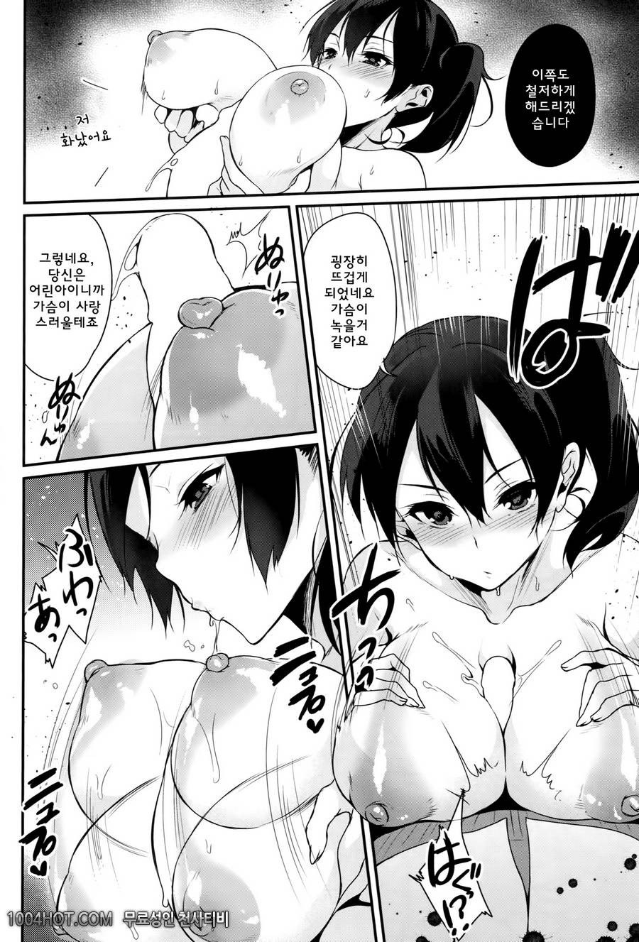 발정 공모 카가_by 망가 이미지 #7