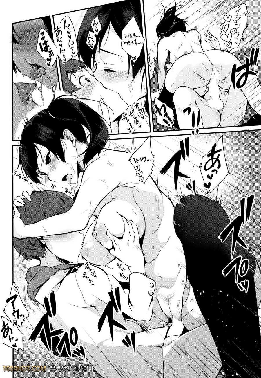 발정 공모 카가_by 망가 이미지 #15