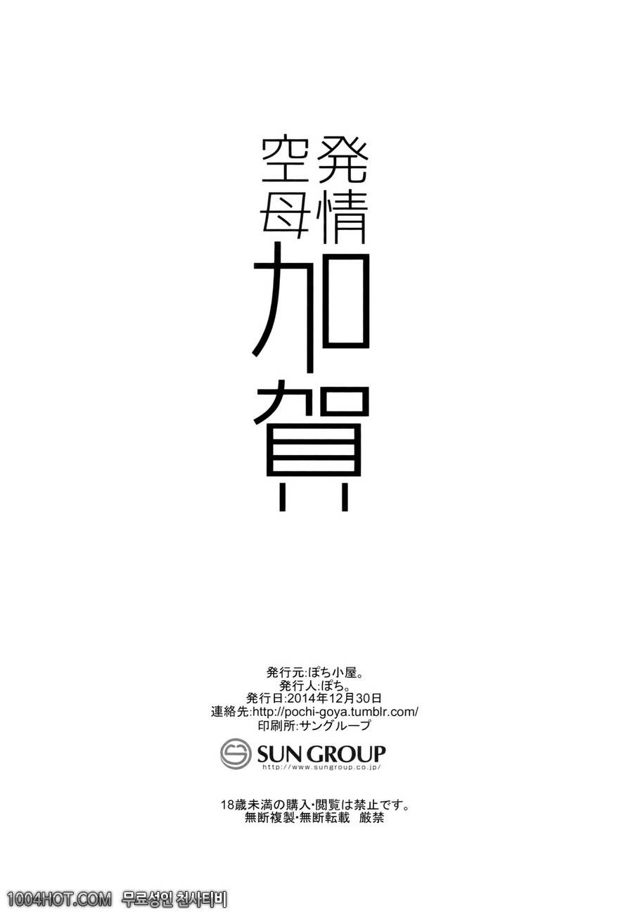 발정 공모 카가_by 망가 이미지 #21